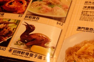 Anybody fancy a roasted baby pigeon